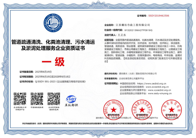 枞阳企业资质证书